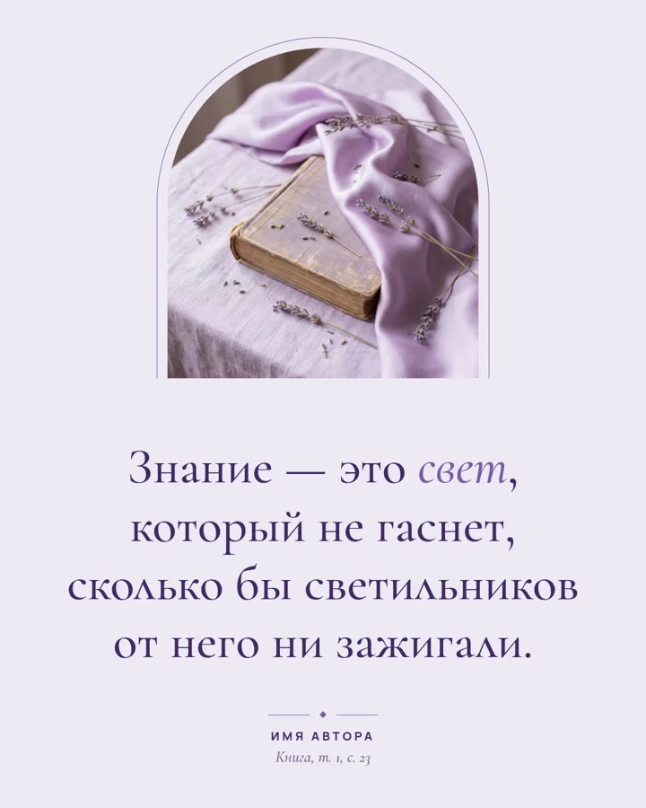 Цитата в арке